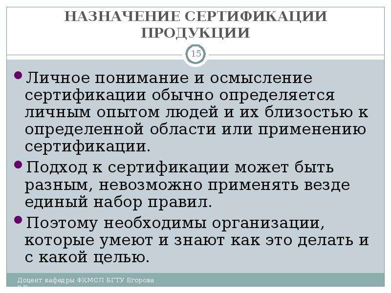 Инструкция продукции