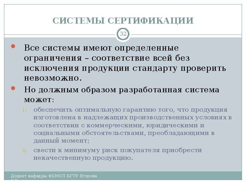 Назначение целей. Задание сделать сертификацию продукту.