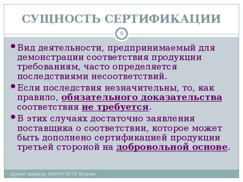 Доказательства соответствия. Сущность и Назначение человека стихи.