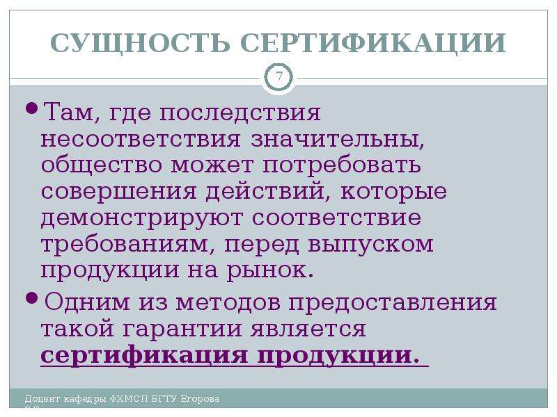 Сущность назначение. Предназначение и сущность человека стих.