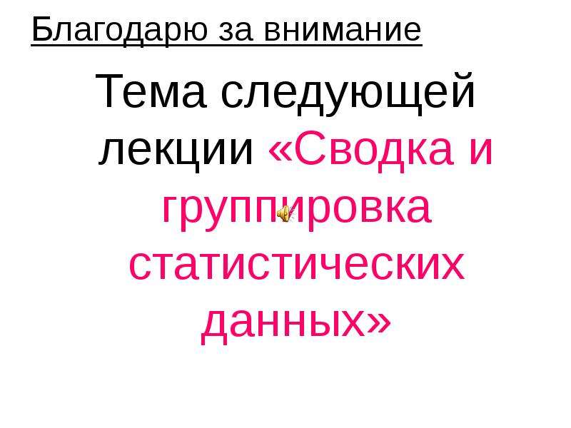 Следующая тема