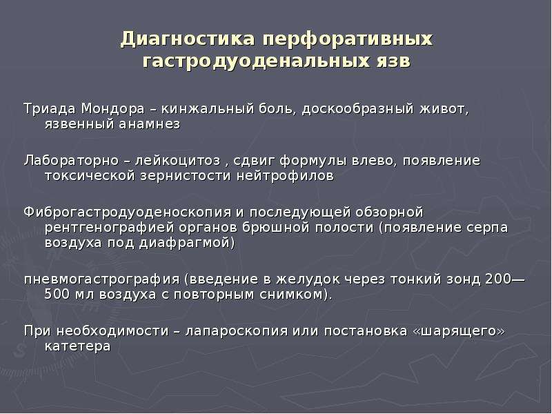 Доскообразный живот картинки