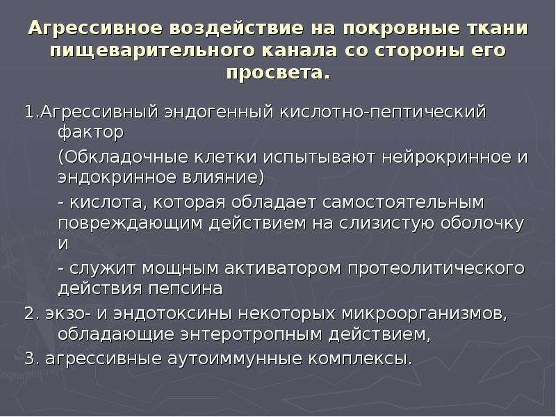 Перфорация язвы карта вызова