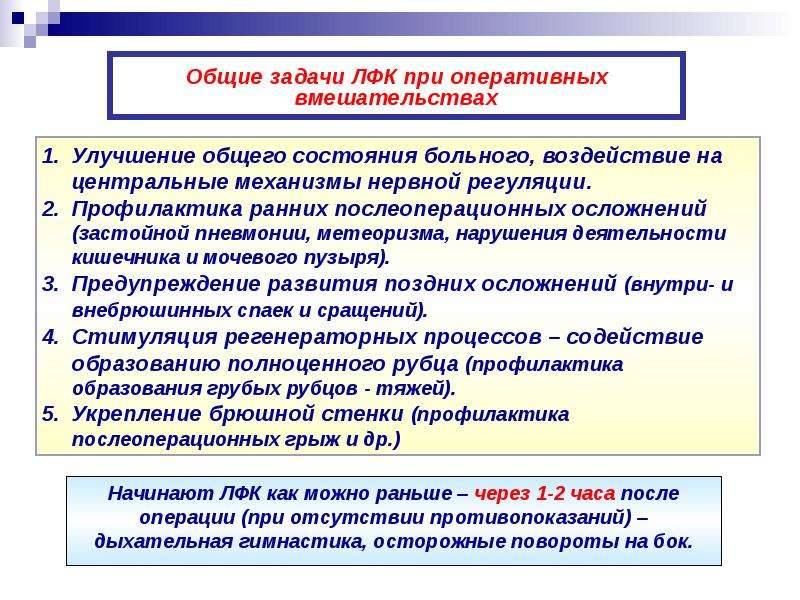 Реабилитация в травматологии и ортопедии презентация