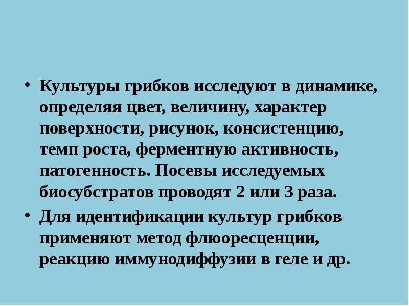 Поверхностный характер. Характер поверхности культур. Характер поверхности бованеского.