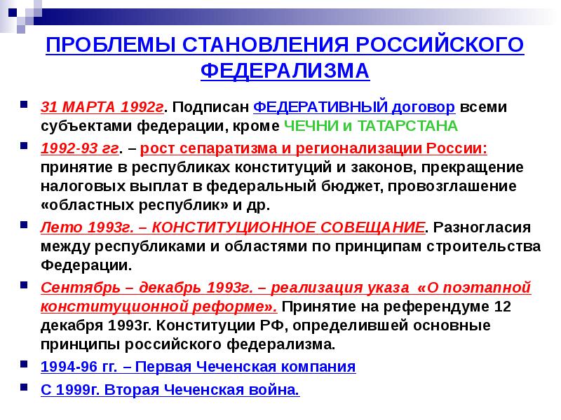 Формирование российского