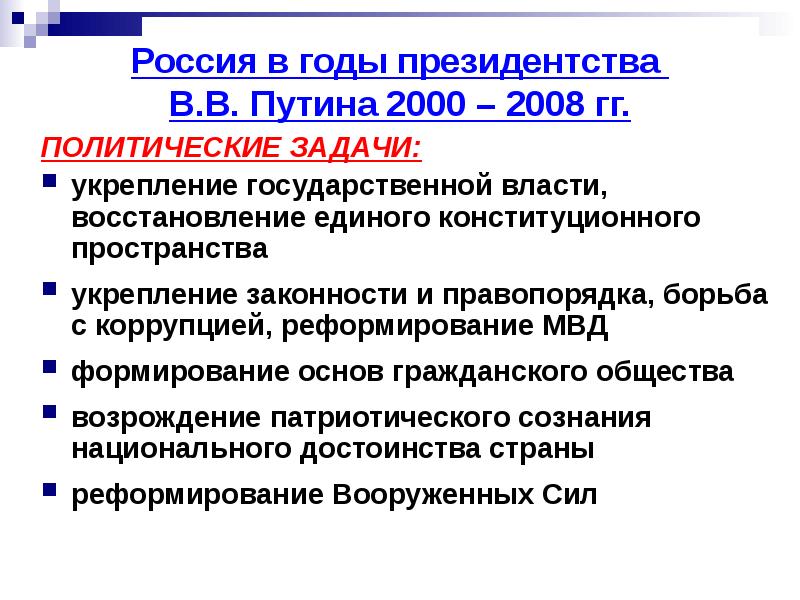 Национальные проекты россии сообщение по истории