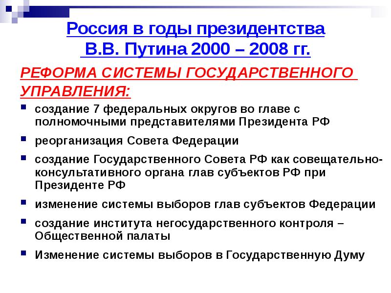 Экономика россии в 2000 2020 гг презентация