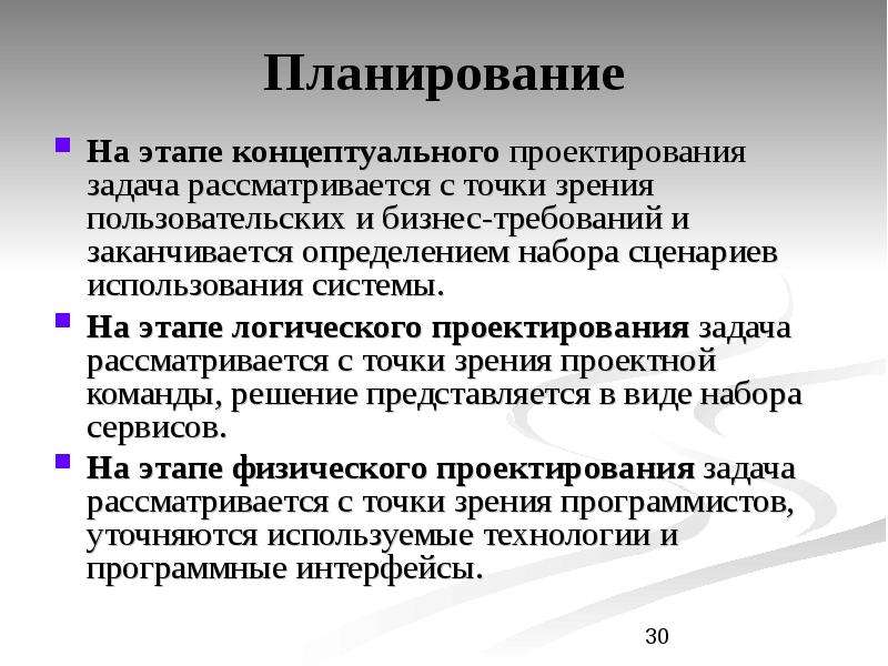 Группа численностью до 15 ти человек с точки зрения управления проектами это