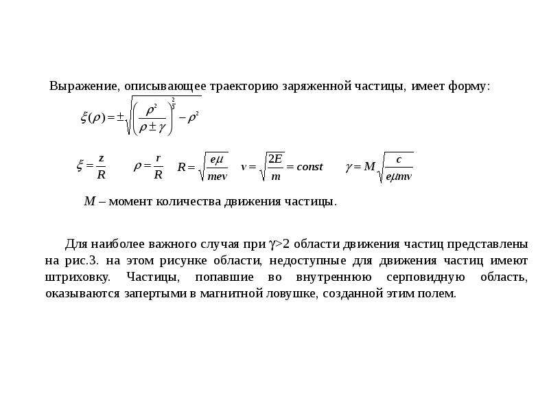 На рисунке указаны траектории заряженных частиц имеющих