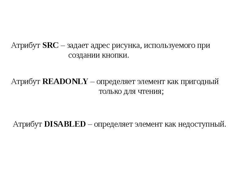 Основы языка разметки гипертекста 10 класс презентация