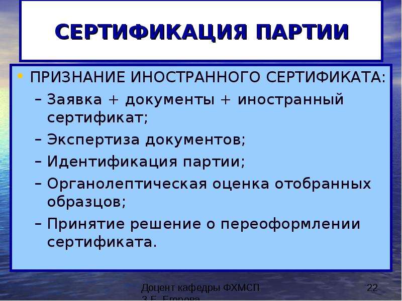 Зарубежная сертификация