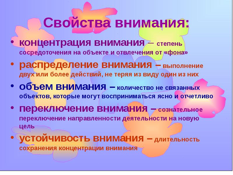 Продолжите заполнять таблицу по образцу какие свойства внимания проявляются в следующих ситуациях