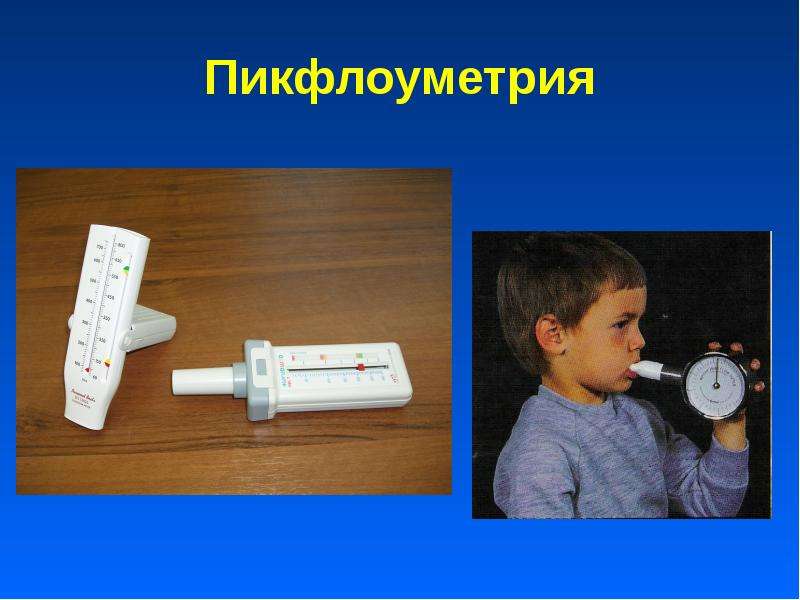 Бронхиальная астма у детей презентация скачать бесплатно