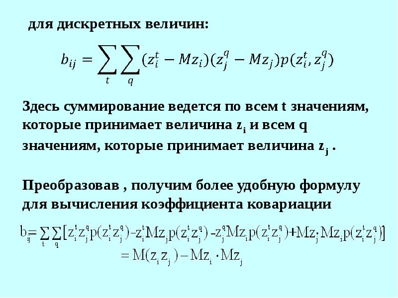 Модель использующая случайные величины