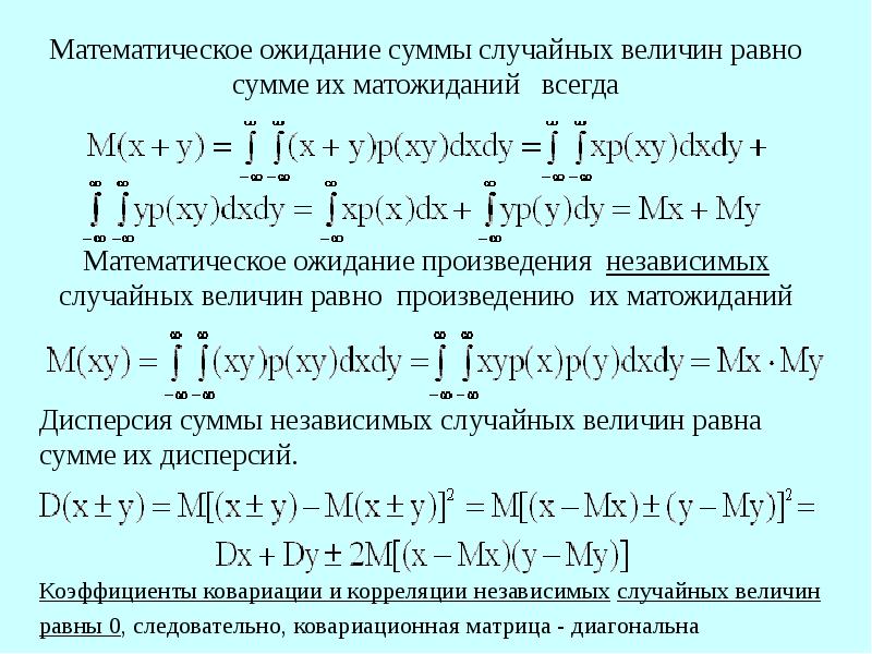 Математическое ожидание случайных величин 6