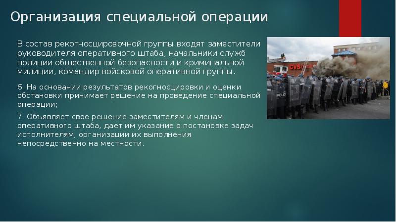 План проведения митинга в армии