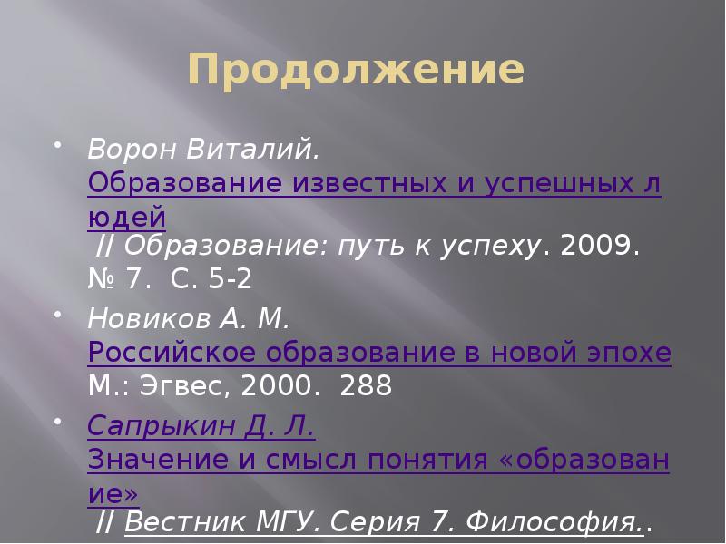 14 продолжение 1