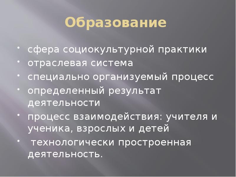 Человек субъект культуры презентация