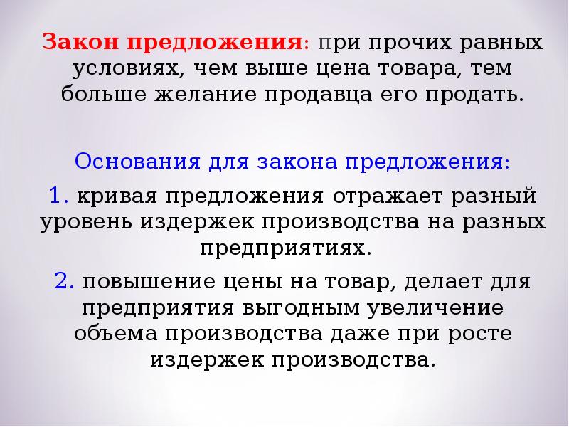 Отражать предложение