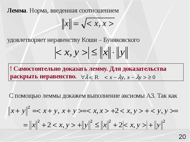 Неравенство коши. Неравенство Коши-Буняковского-Шварца. Неравенство Буняковского Шварца. Теорема Коши Буняковского Шварца. Неравенство Коши-Буняковского в евклидовом пространстве.