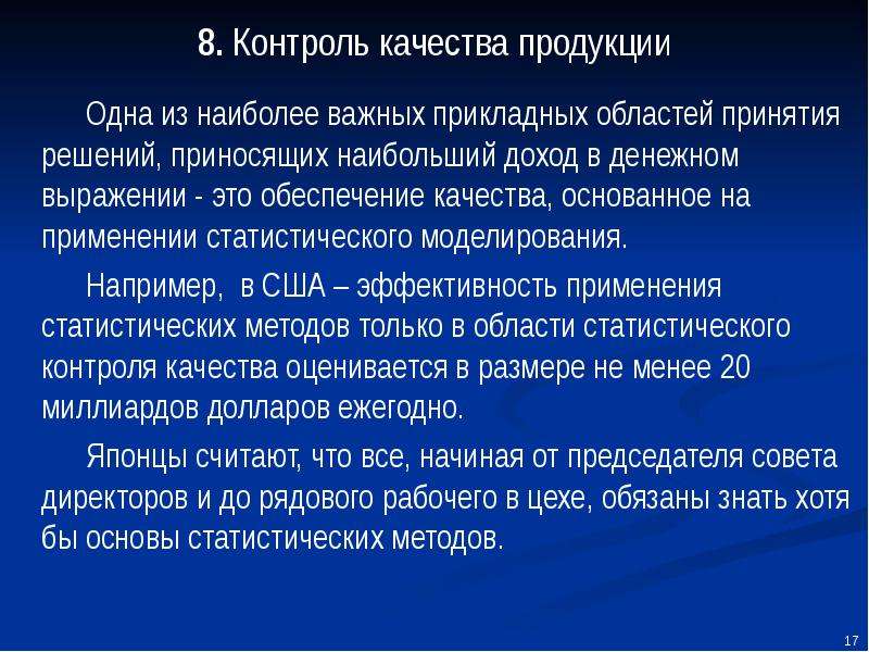 Мониторинг 8. Информационная технология поддержки принятия решений картинки. Прикладная область это. Представление о качестве основано на. Область принятия решения статистика.