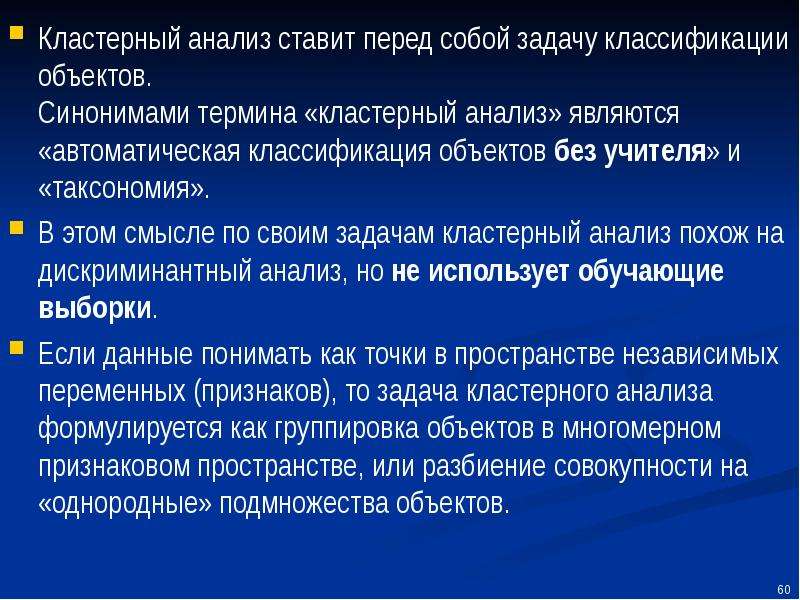 Консультант сам анализирует ставит диагноз разрабатывает и предлагает проект решения проблемы