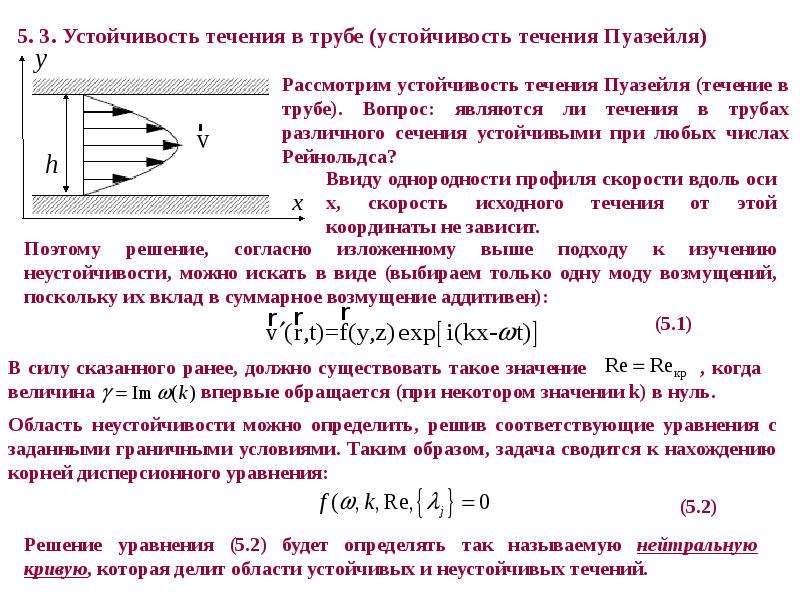 Систематизируйте свои знания о течениях по плану 1 каково значение течений для нашей планеты 2