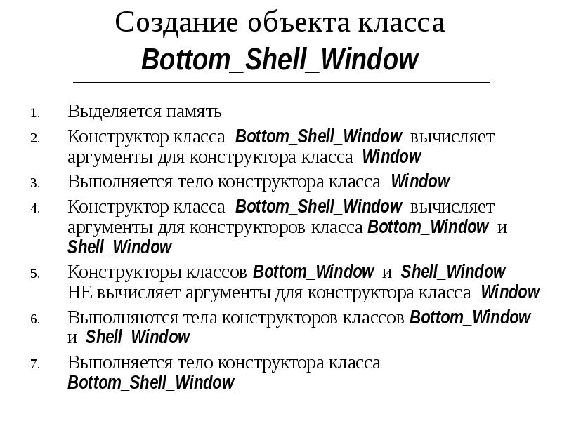 Class bottom. Bottom Shell.