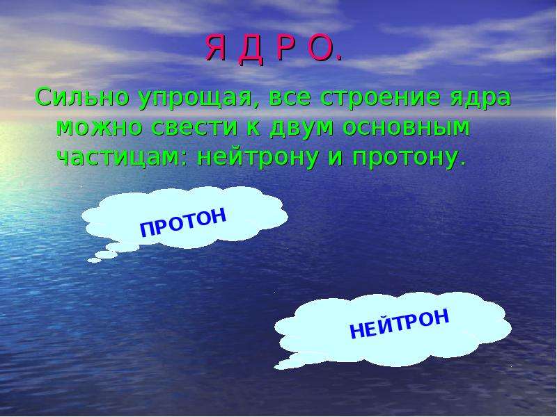 Из каких газов состоит вода. Из чего состоит вода для детей 6 лет.