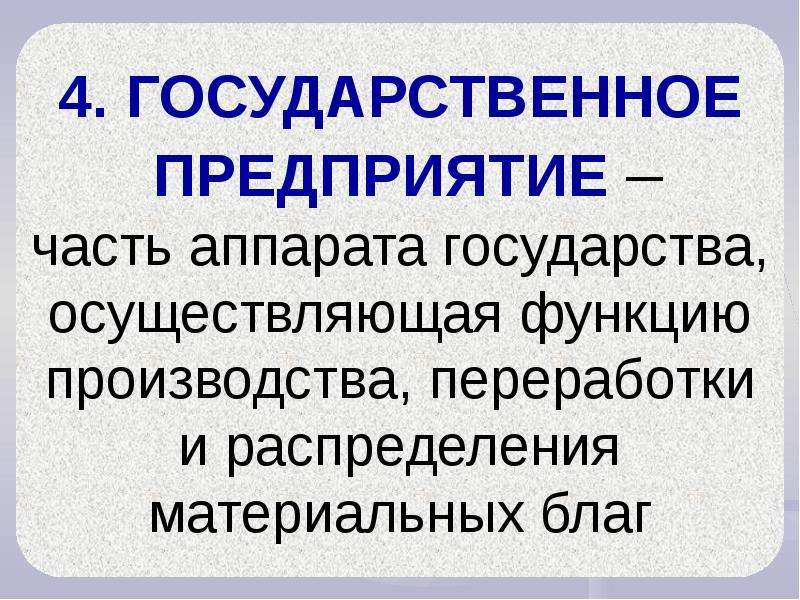 Механизм государства презентация