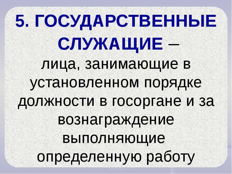 Механизм государства презентация