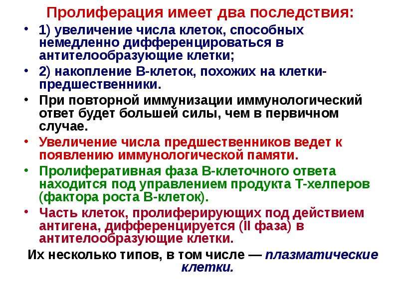 Увеличение числа клеток. Пролиферация эпидермальных клеток. Патологическая пролиферация клеток. Пролиферация это в медицине. Пролиферация клеток это в медицине.