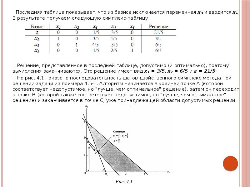 Последнюю таблицу