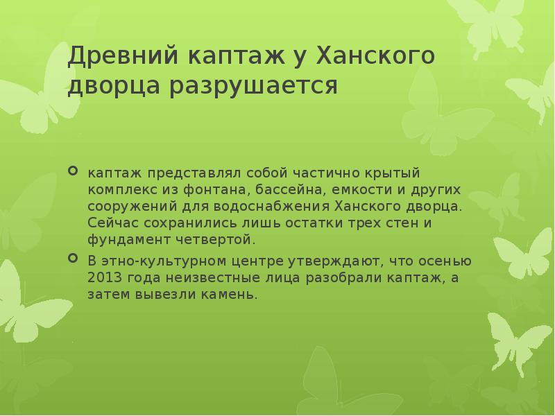 Проект сохранение природного и культурного наследия россии наш нравственный долг