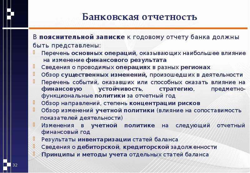 Фсбу 14 в пояснительной записке. Пояснительная записка к отчету. Пояснительная записка к инвентаризации. Пояснительная записка к инвентаризации пример.