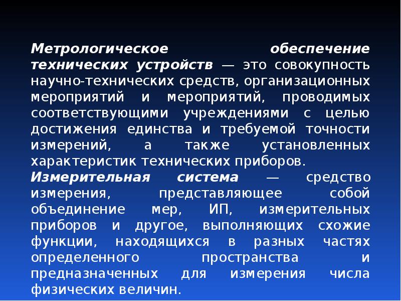 Дополнительная погрешность измерения. Основные и дополнительные погрешности. Основная и Дополнительная погрешность. Основная и Дополнительная погрешность средств измерений.