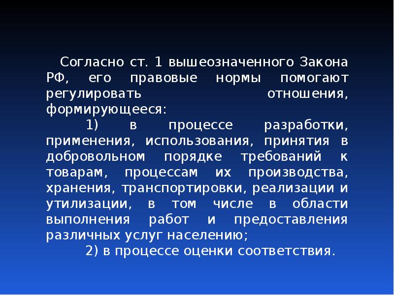 Теоретические основы метрологии презентация