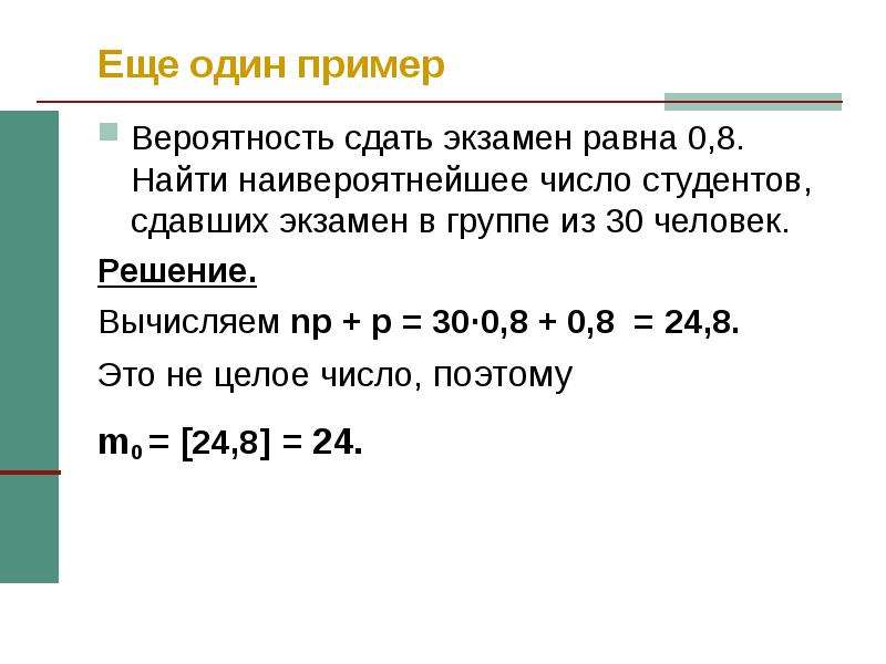 Центральная предельная теорема презентация