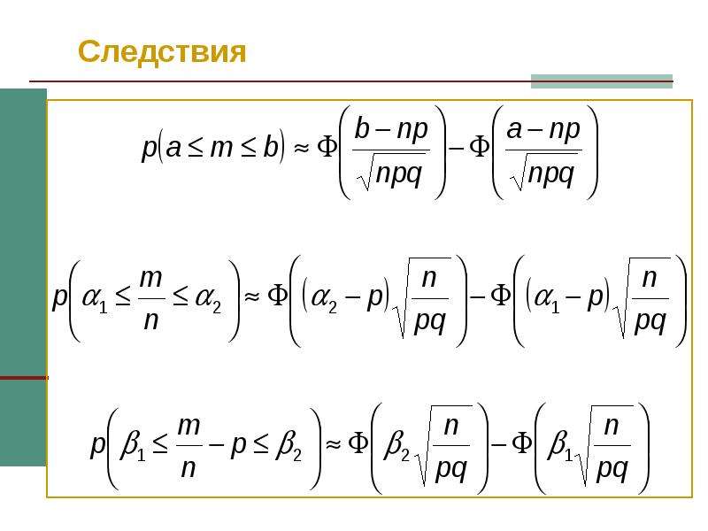 Теорема пуассона для схемы бернулли