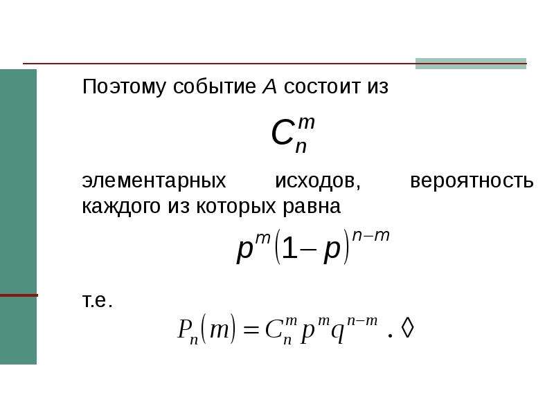 Предельные теоремы