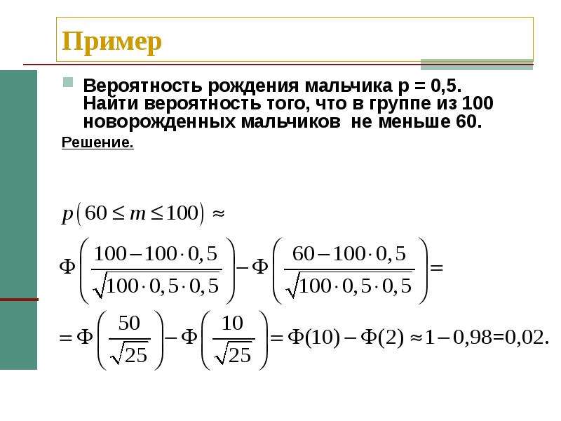 Центральная предельная теорема презентация