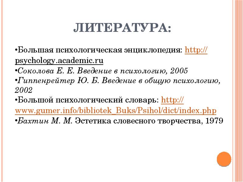 Способности психология презентация