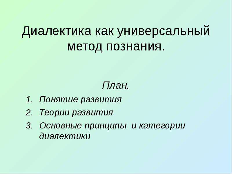 Сложный план познание мира