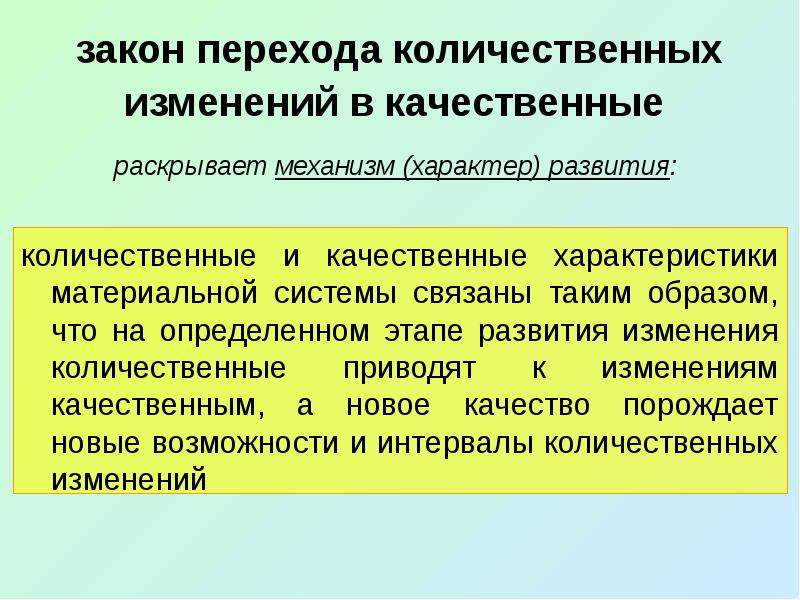 Презентация качественные и количественные изменения на политической карте