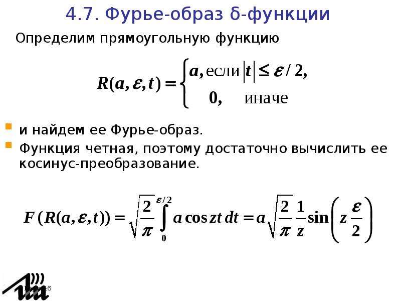 Найти образ функции