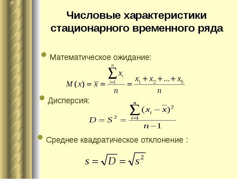 Характеристики числового ряда