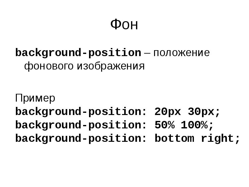 Background position 0 0