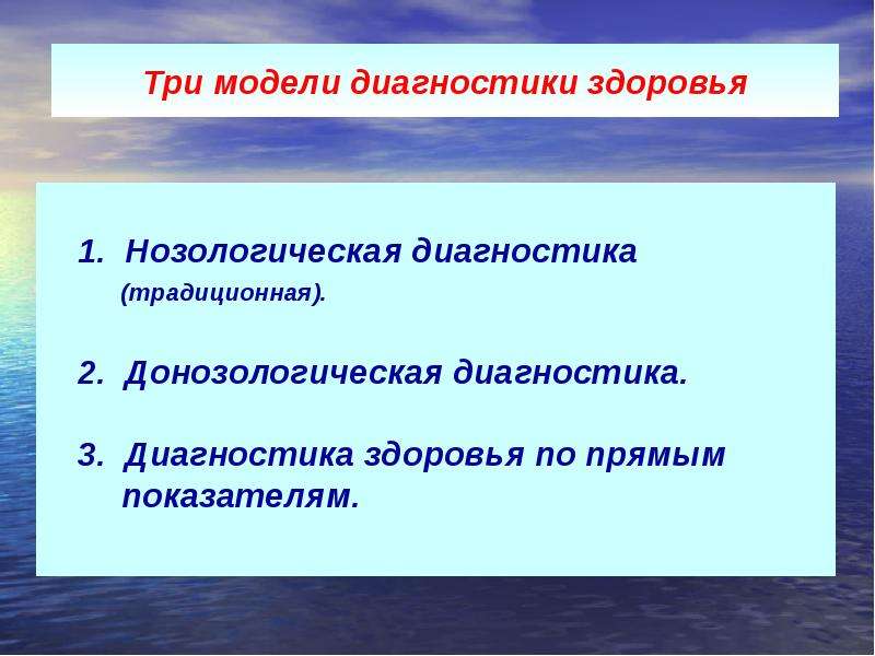 Презентация работоспособность человека