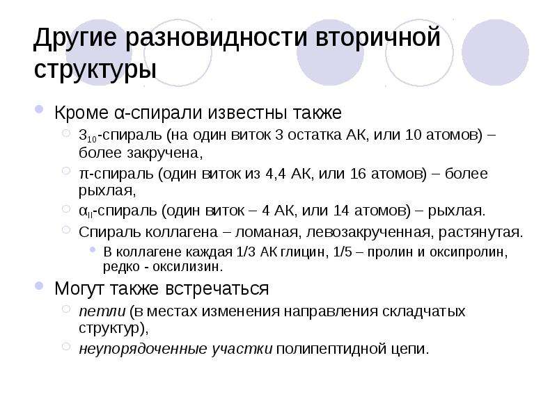 Тестостерон презентация по биохимии